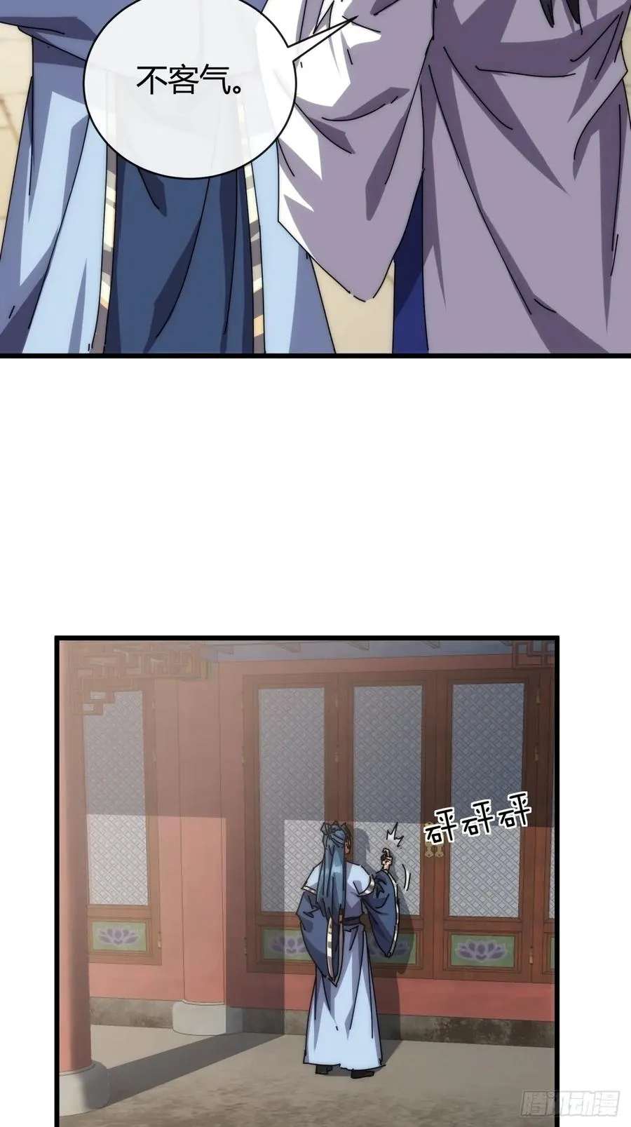 96话 喜欢富婆 第24页