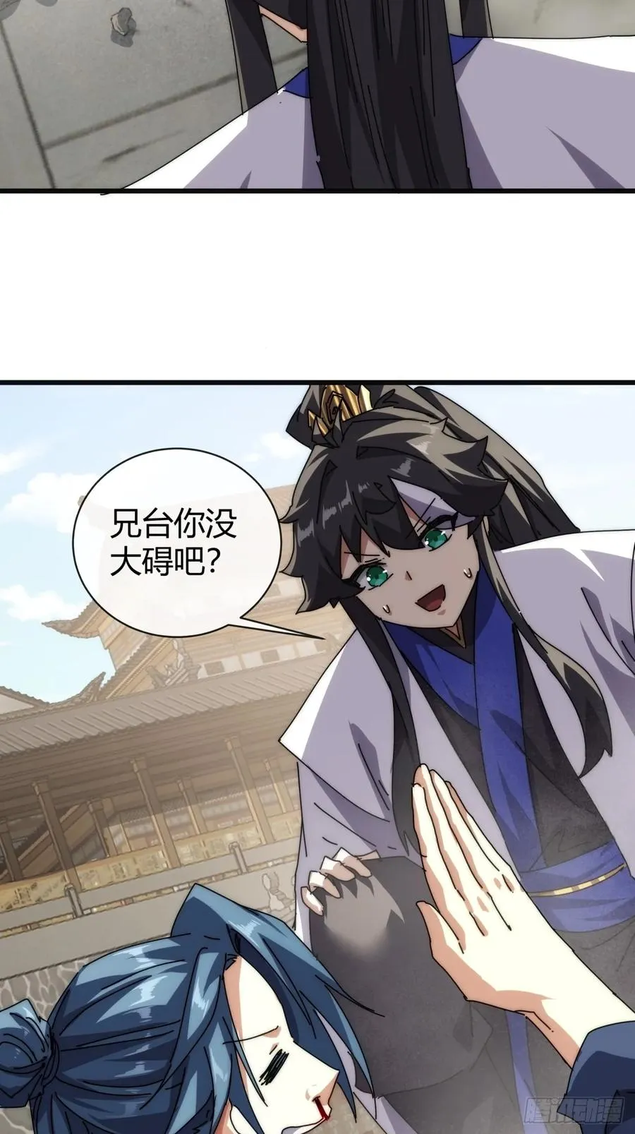 96话 喜欢富婆 第38页