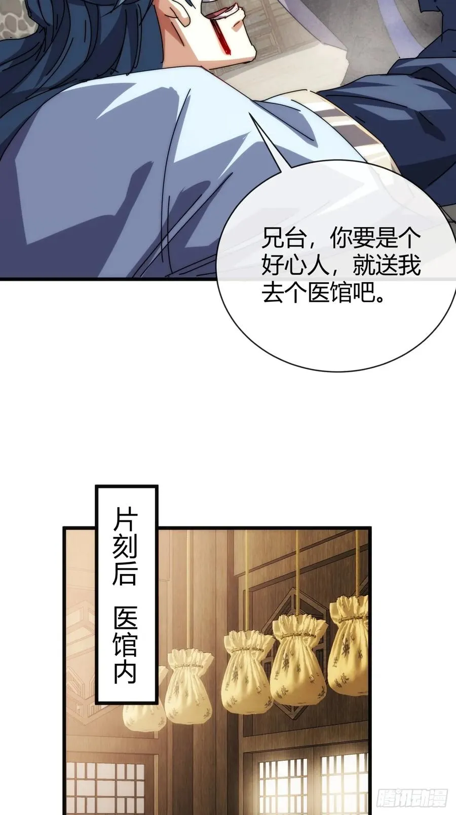 96话 喜欢富婆 第39页