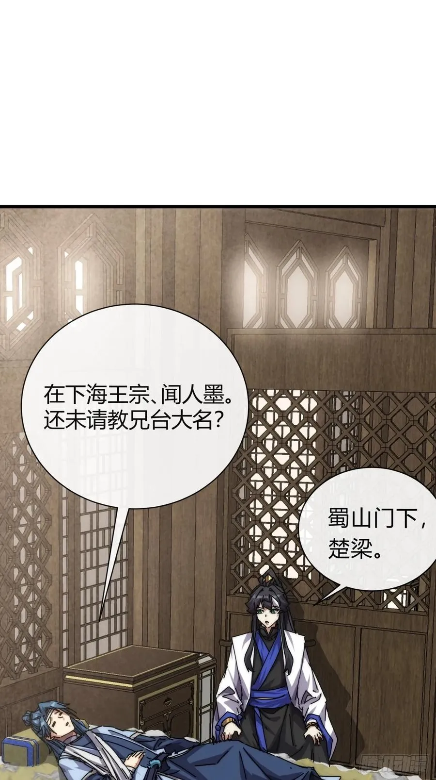 96话 喜欢富婆 第41页