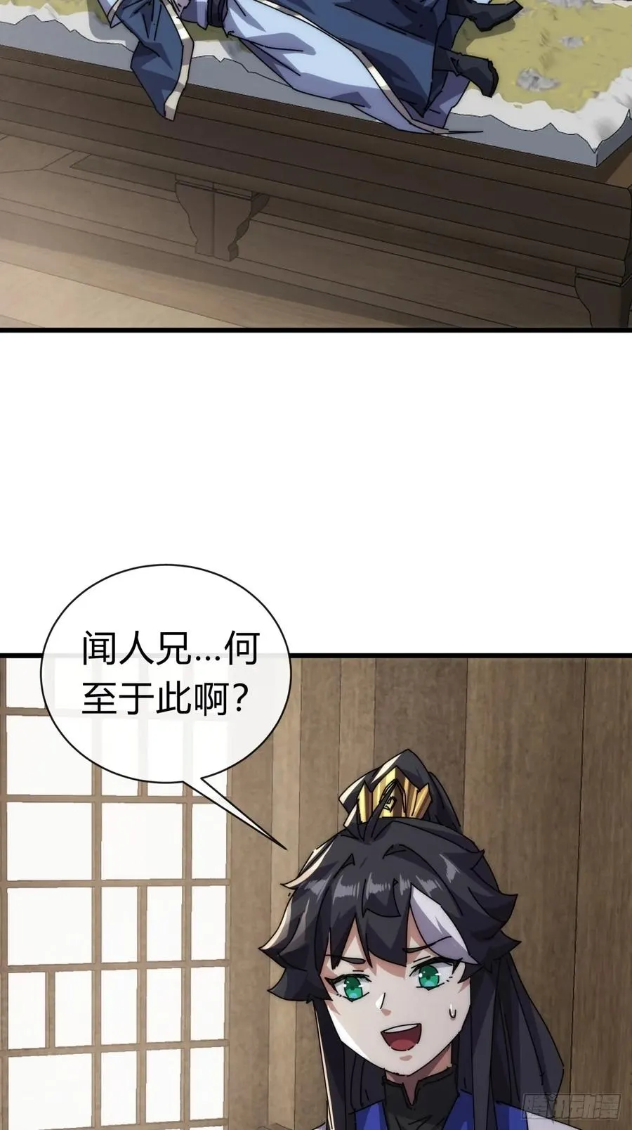96话 喜欢富婆 第42页