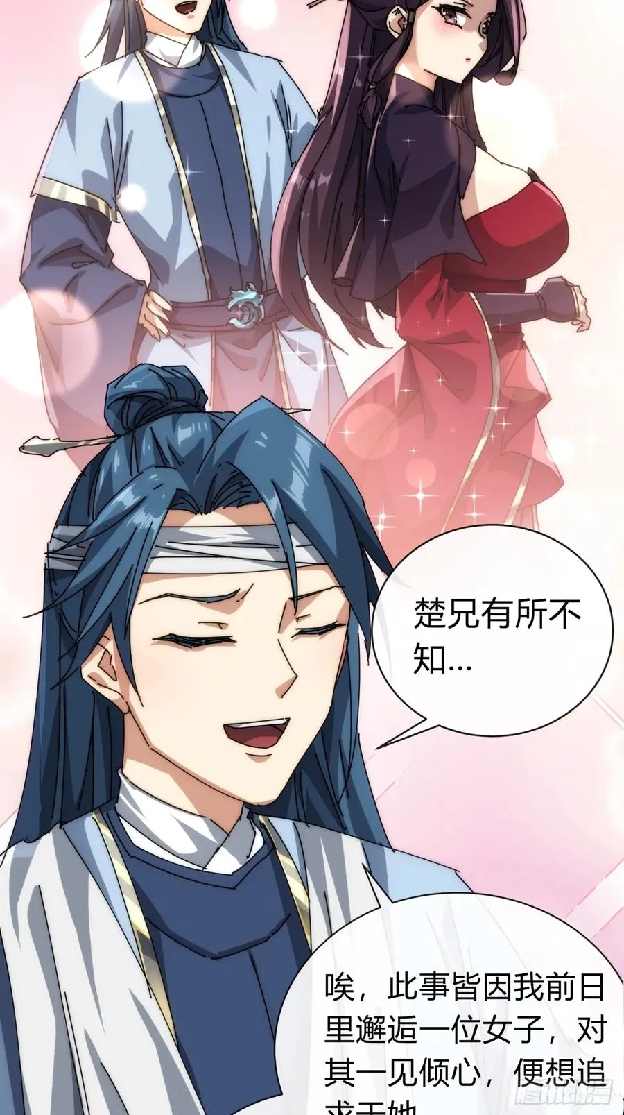 96话 喜欢富婆 第44页