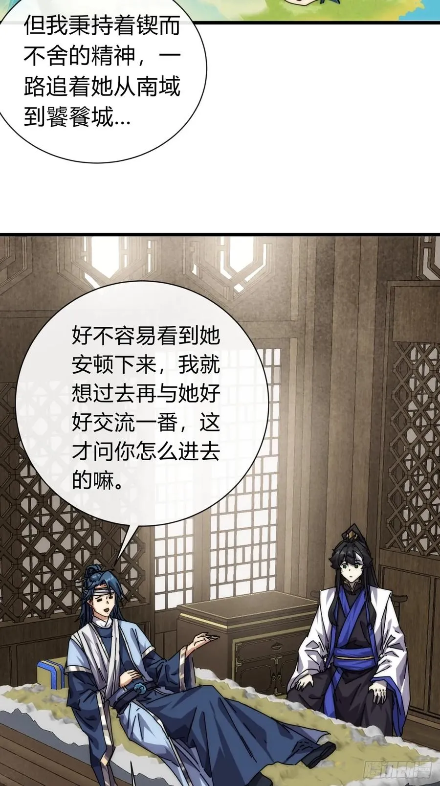 96话 喜欢富婆 第48页