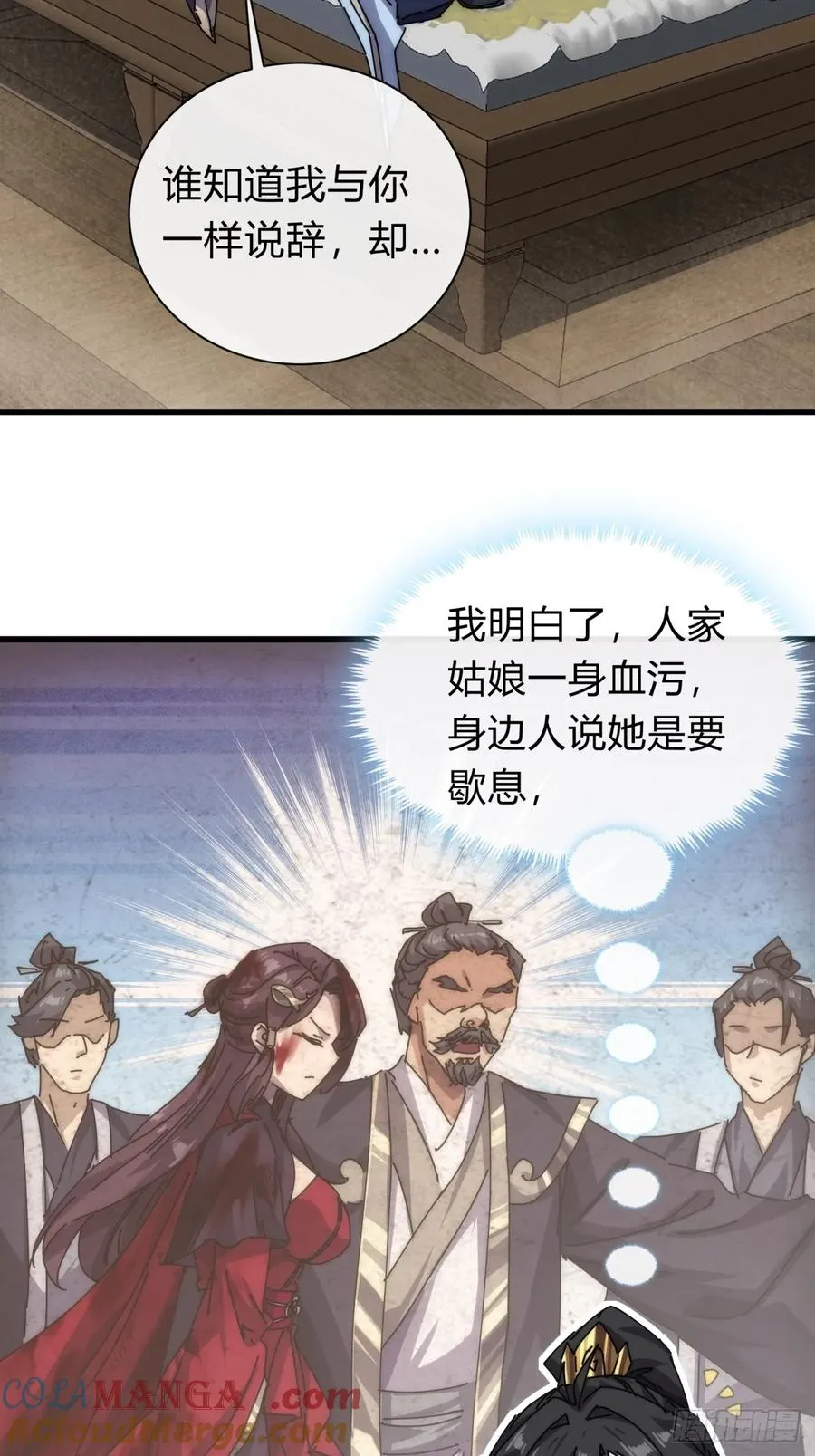 96话 喜欢富婆 第49页