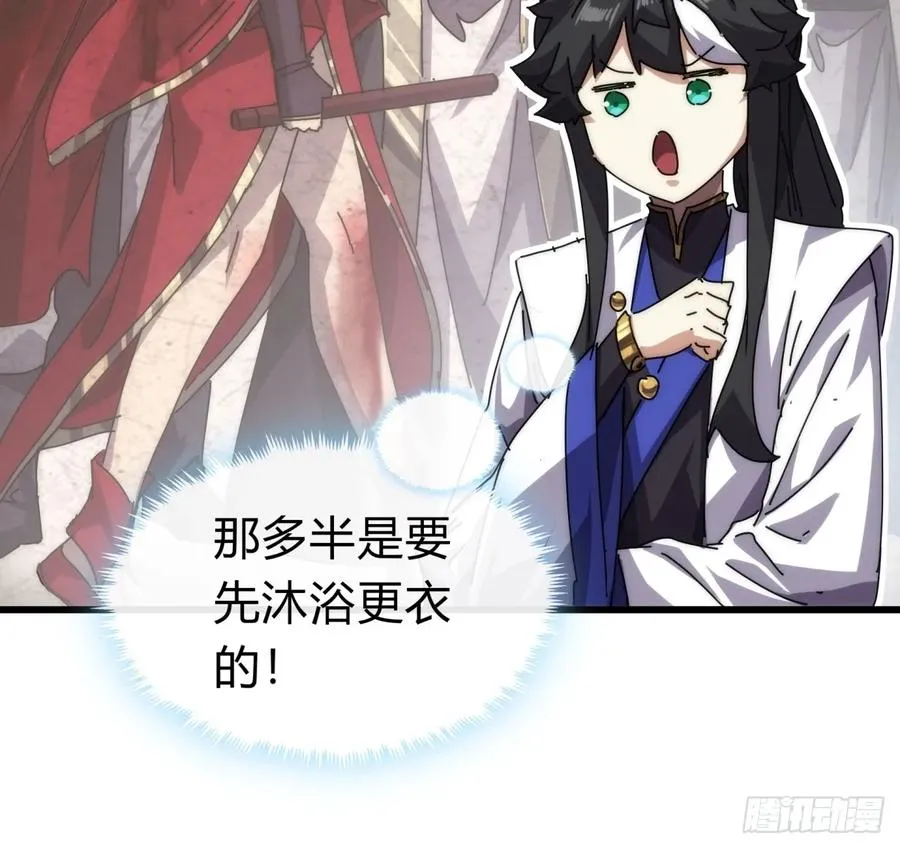 96话 喜欢富婆 第50页
