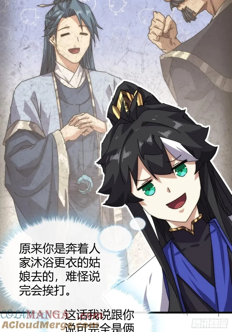 96话 喜欢富婆 第52页