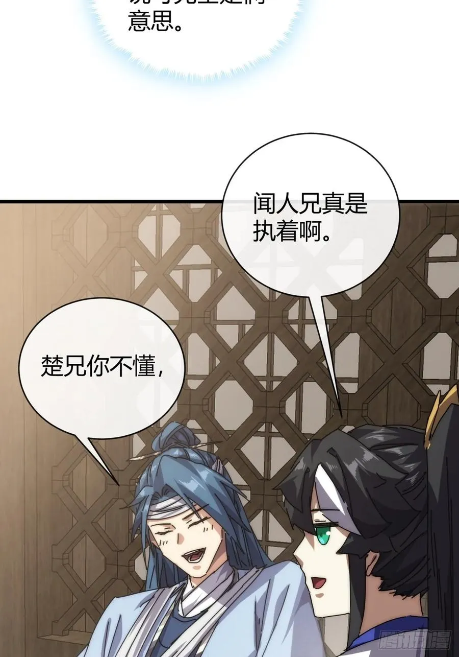 96话 喜欢富婆 第53页