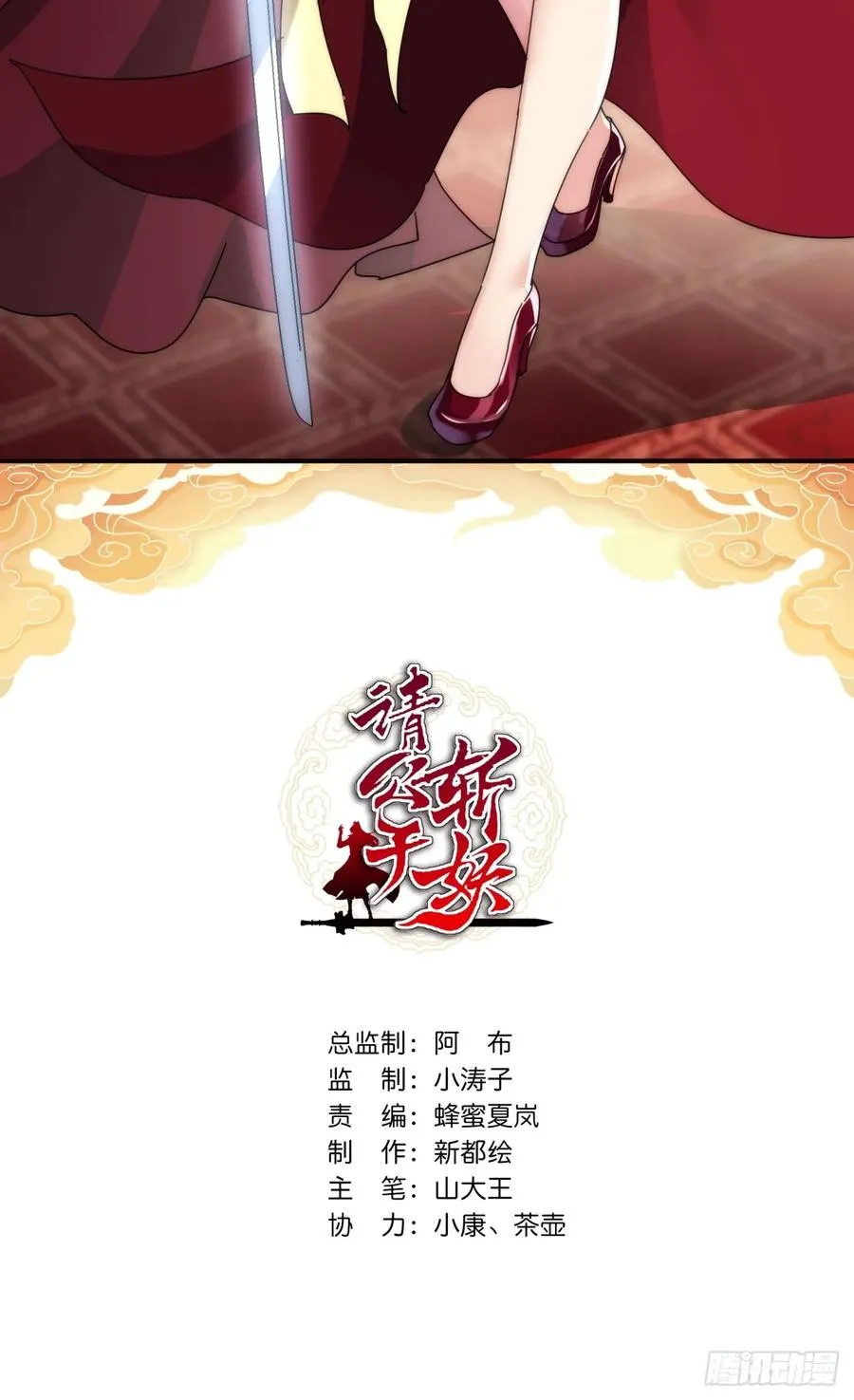 97话 智多星 第2页