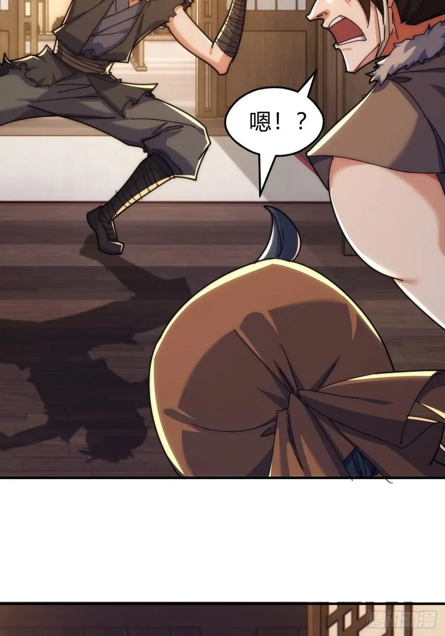 97话 智多星 第12页