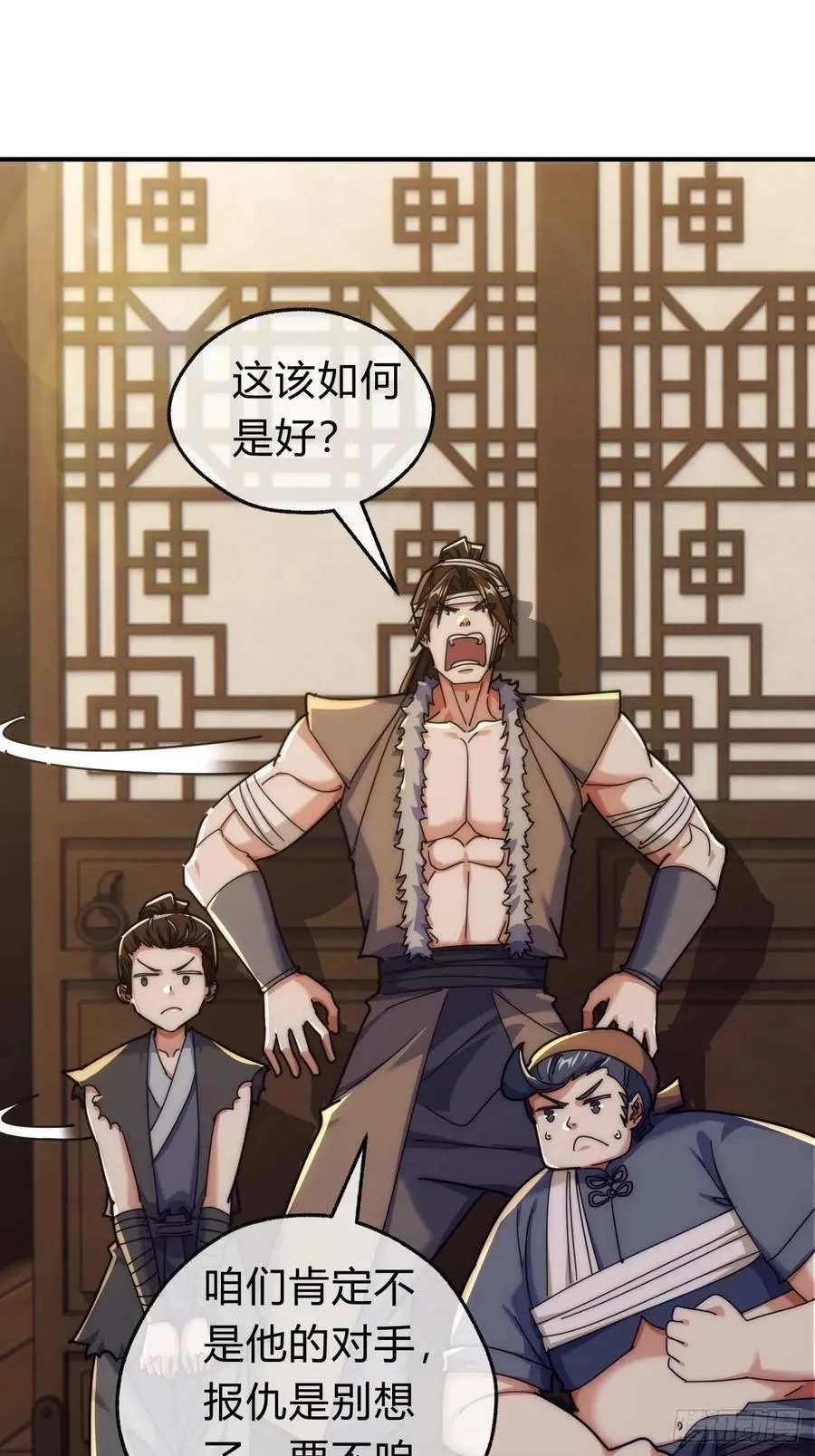 97话 智多星 第15页