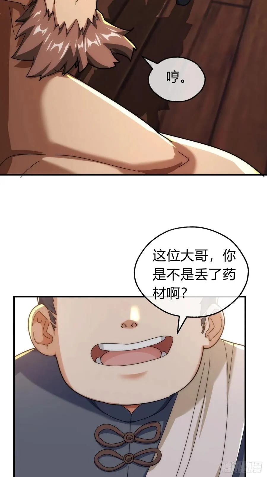 97话 智多星 第23页