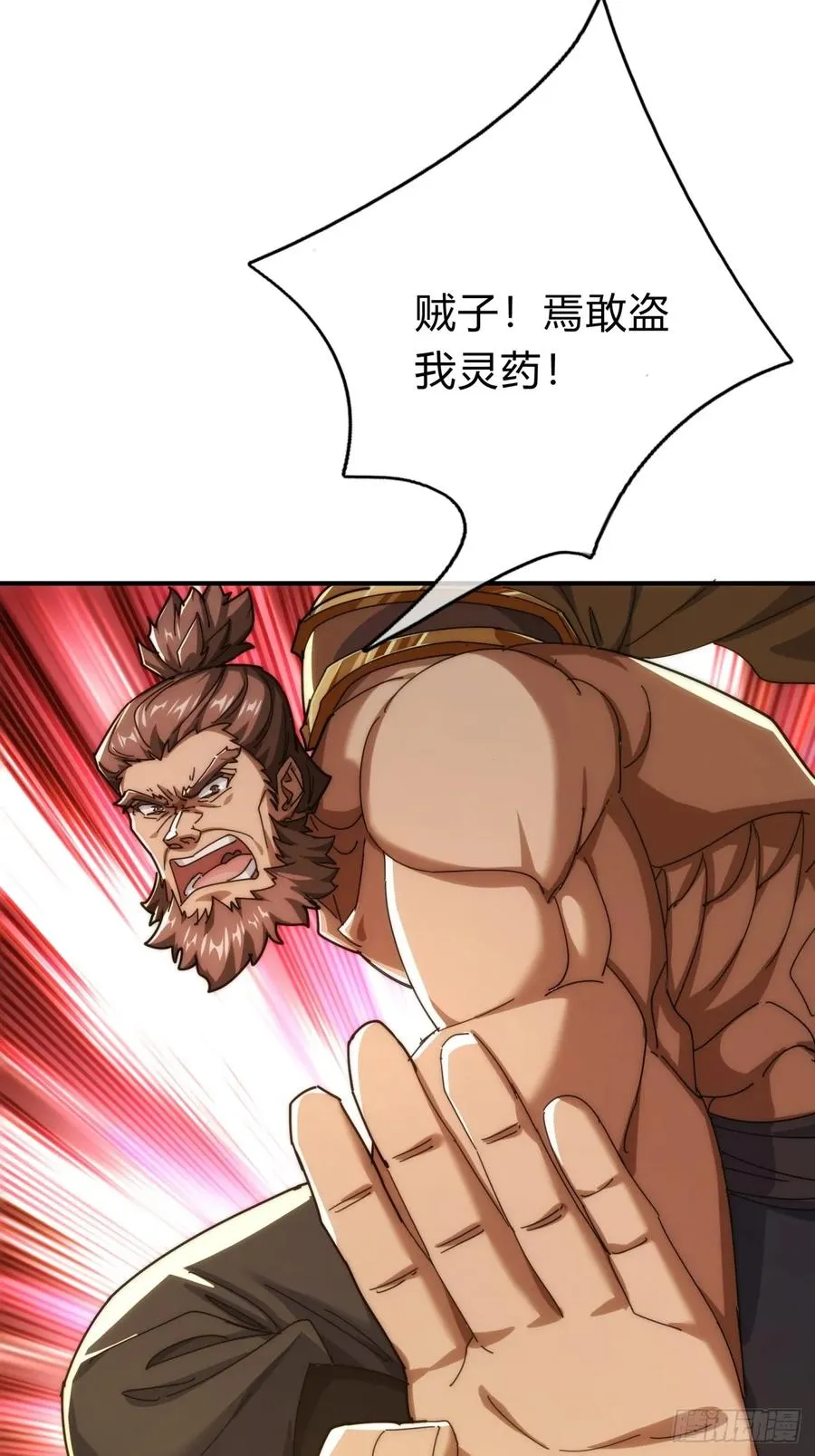 97话 智多星 第29页