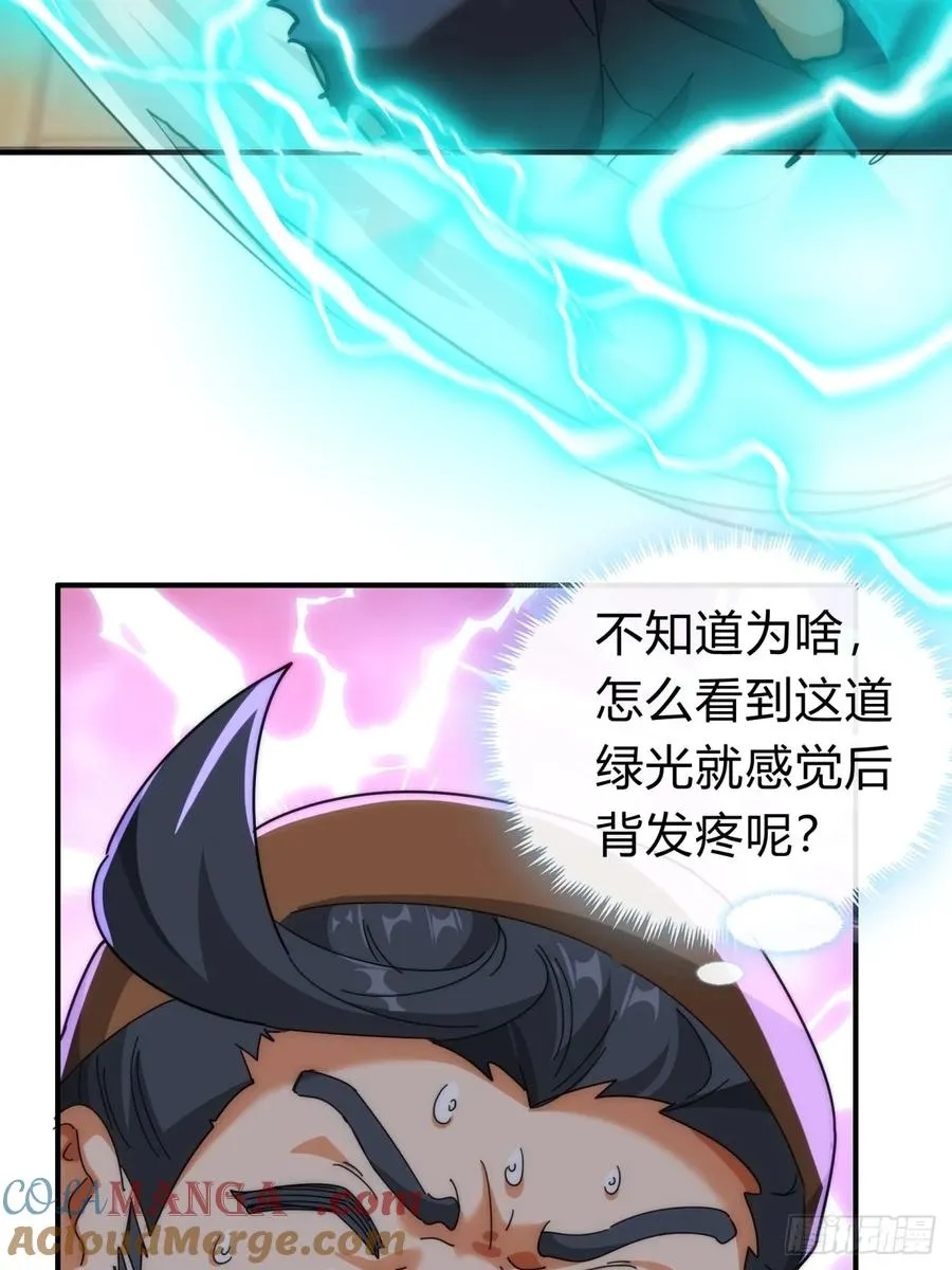 97话 智多星 第43页