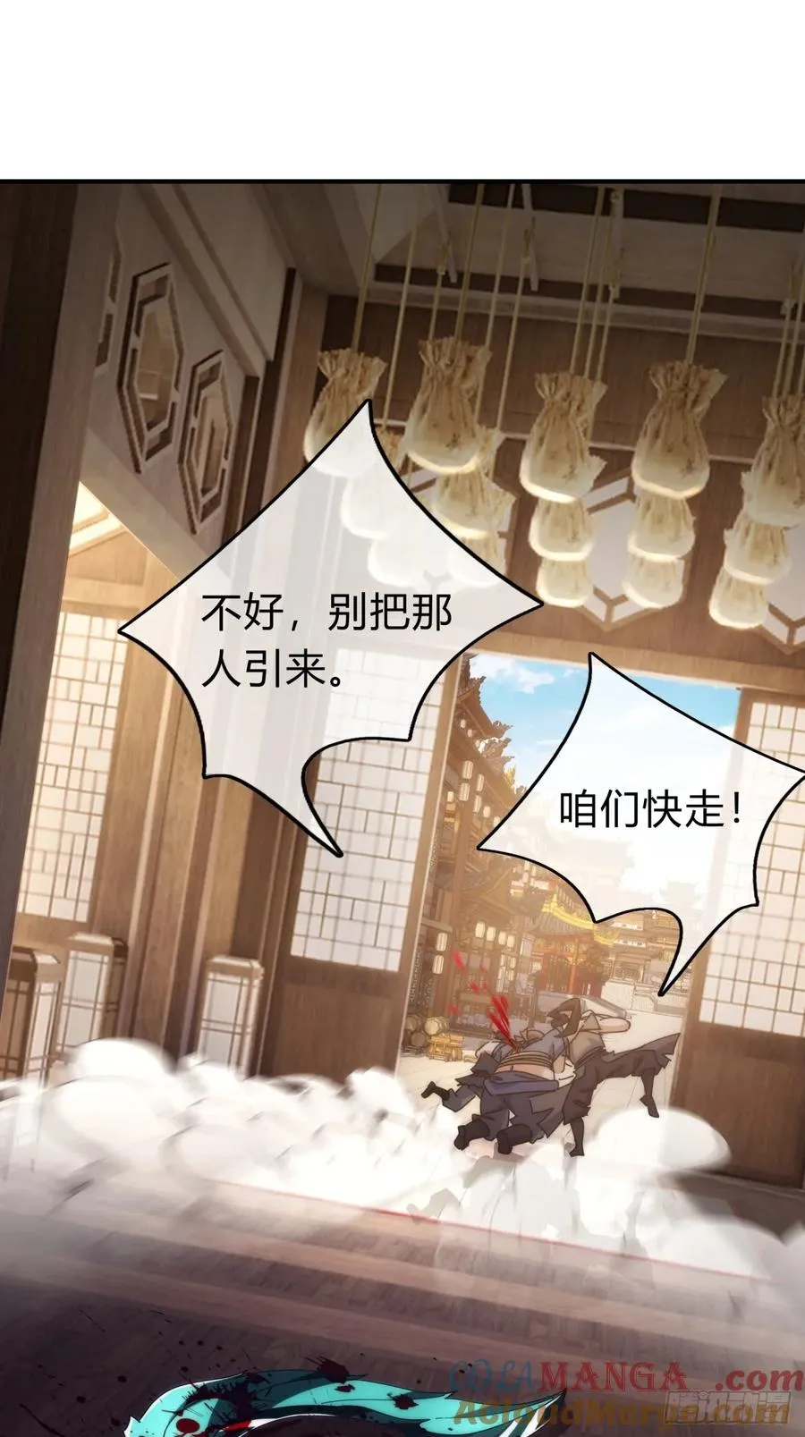 97话 智多星 第49页