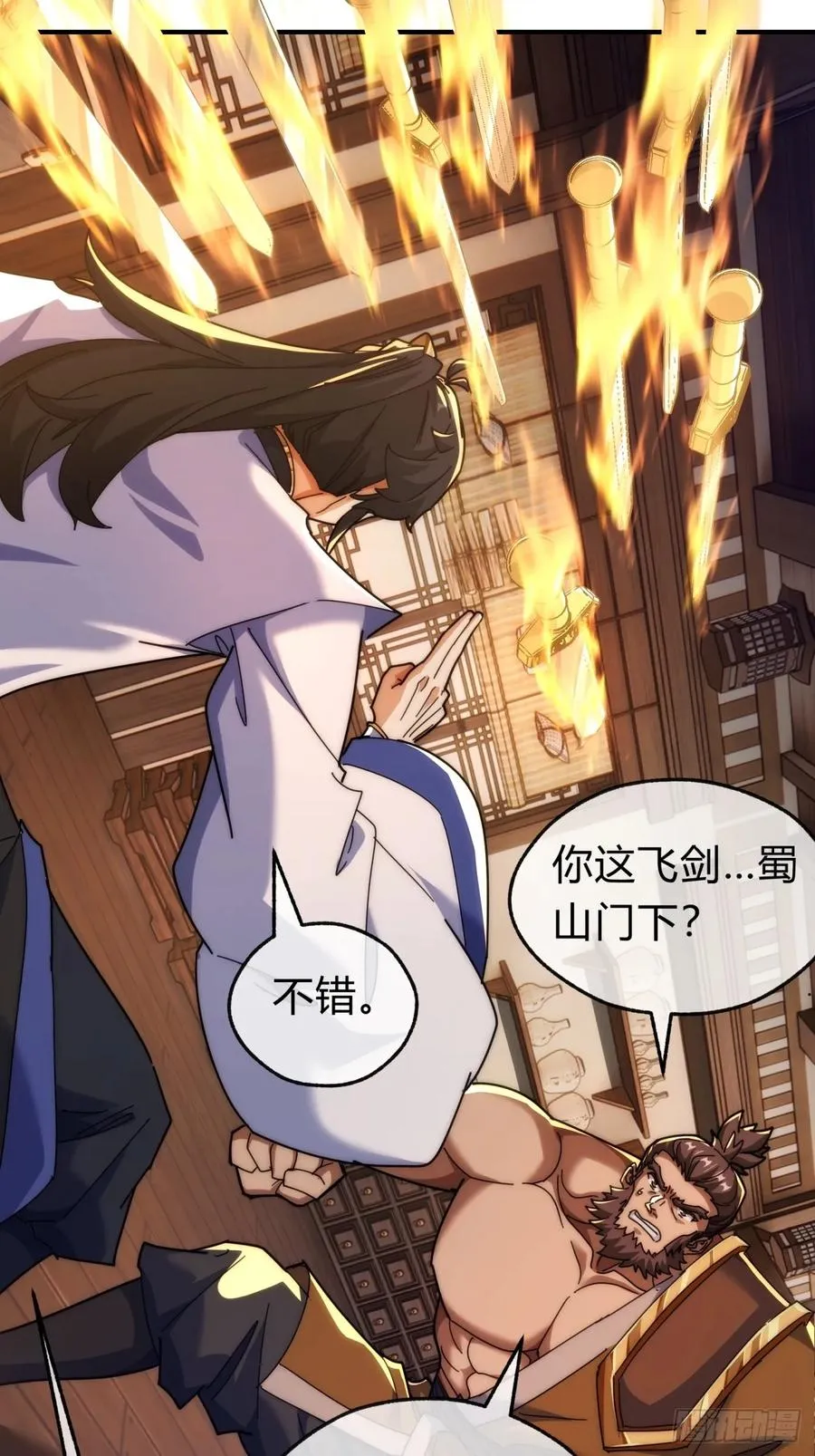 97话 智多星 第51页