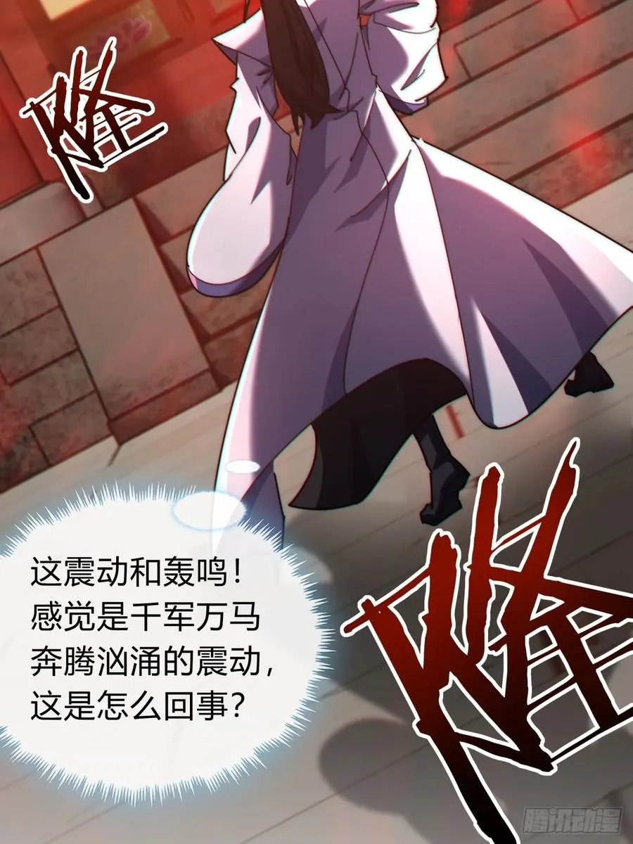 97话 智多星 第68页