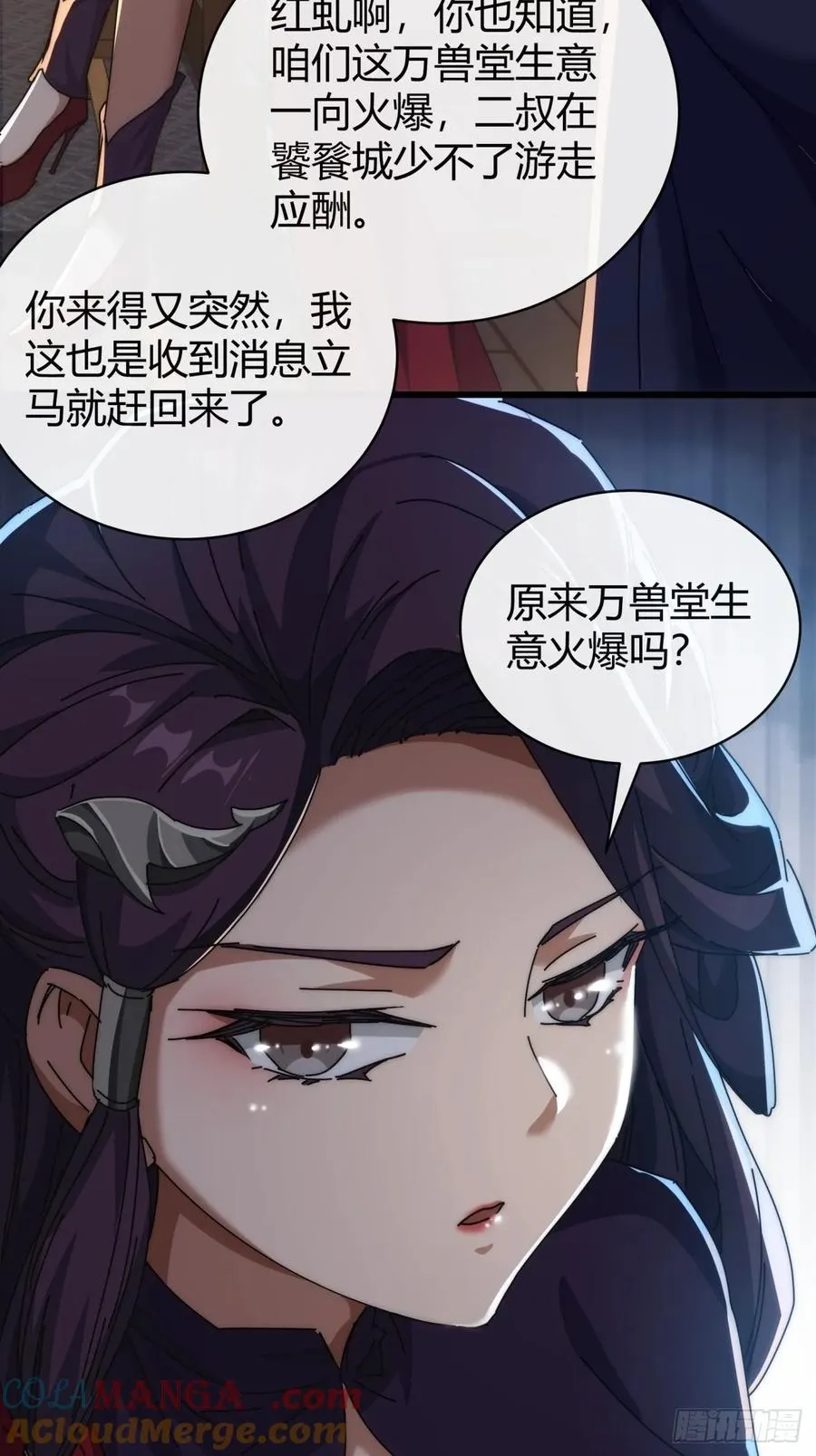98-又是他！ 第4页