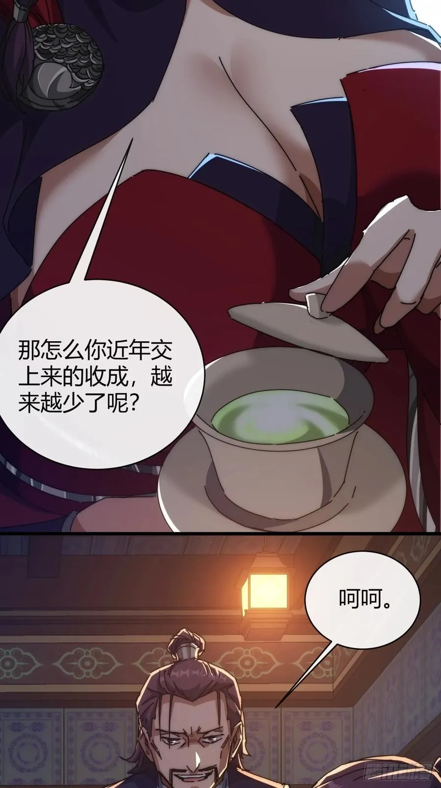 98-又是他！ 第5页