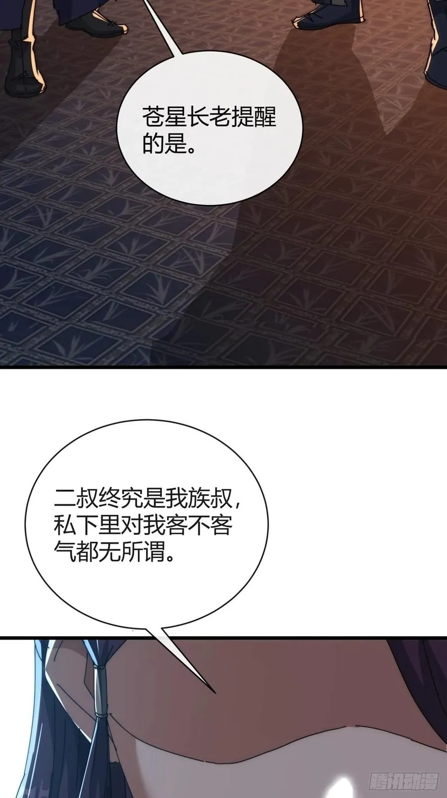 98-又是他！ 第8页