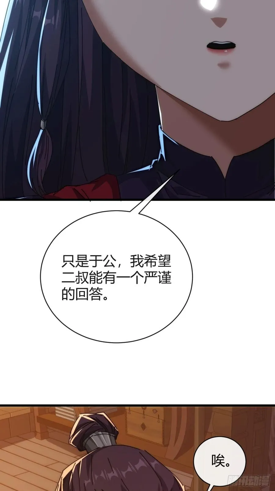 98-又是他！ 第9页