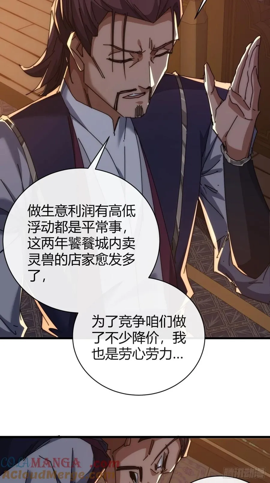 98-又是他！ 第10页