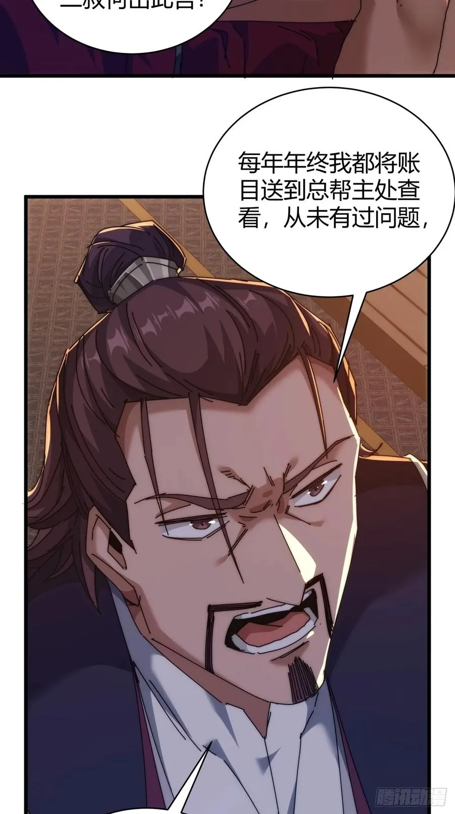 98-又是他！ 第14页