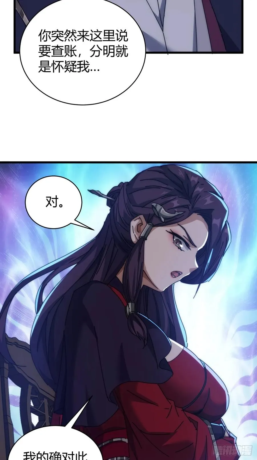 98-又是他！ 第15页