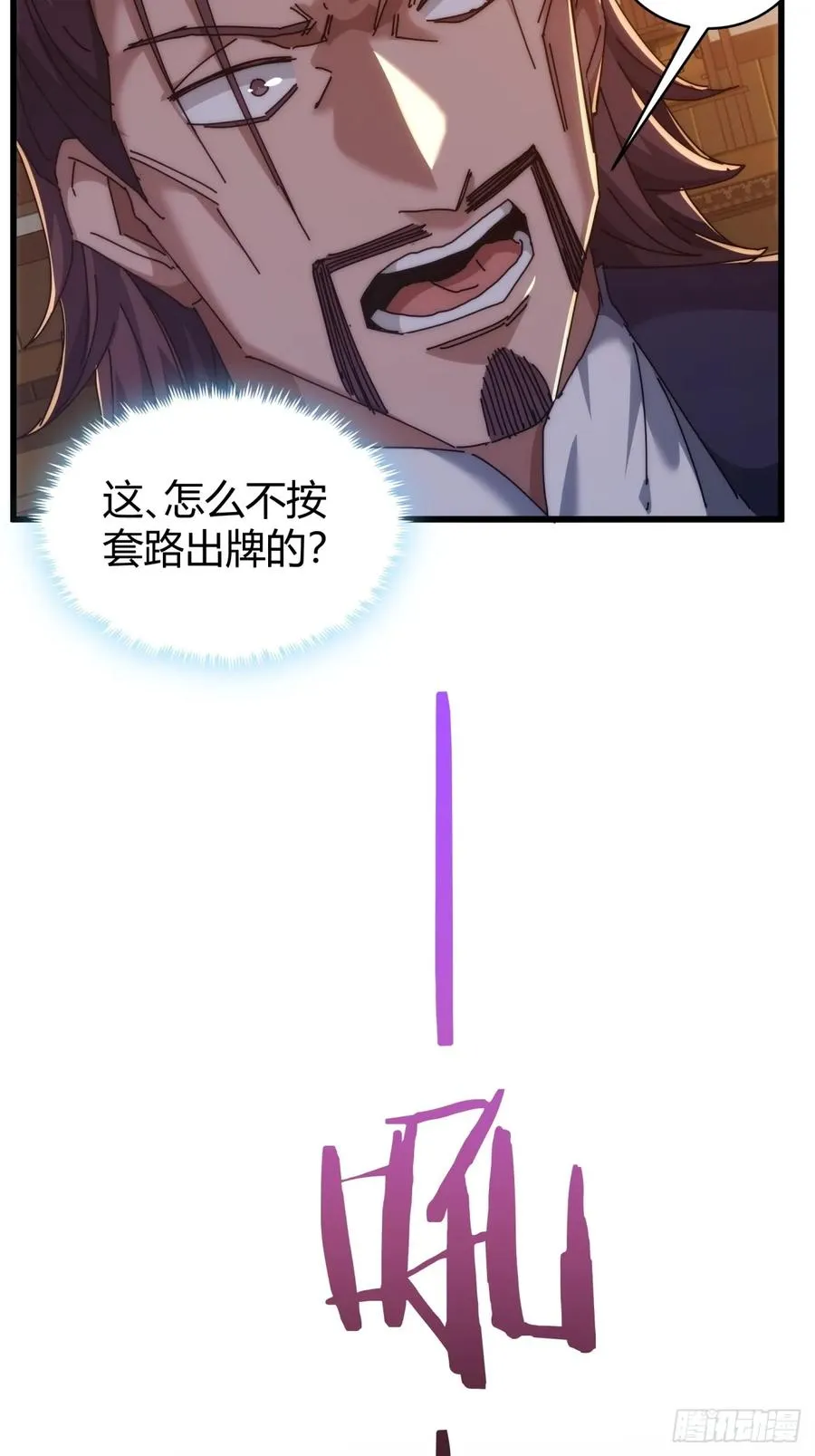 98-又是他！ 第17页