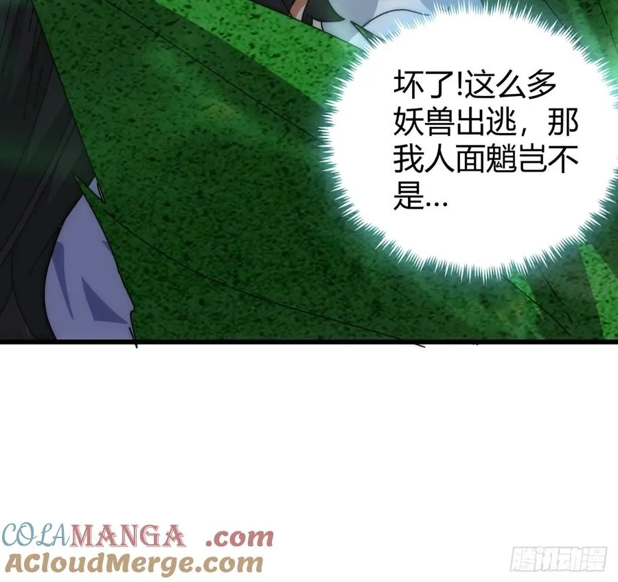 98-又是他！ 第22页