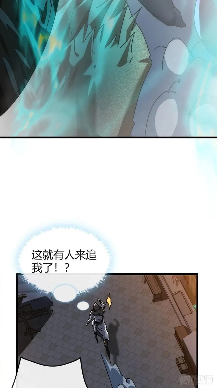 98-又是他！ 第26页