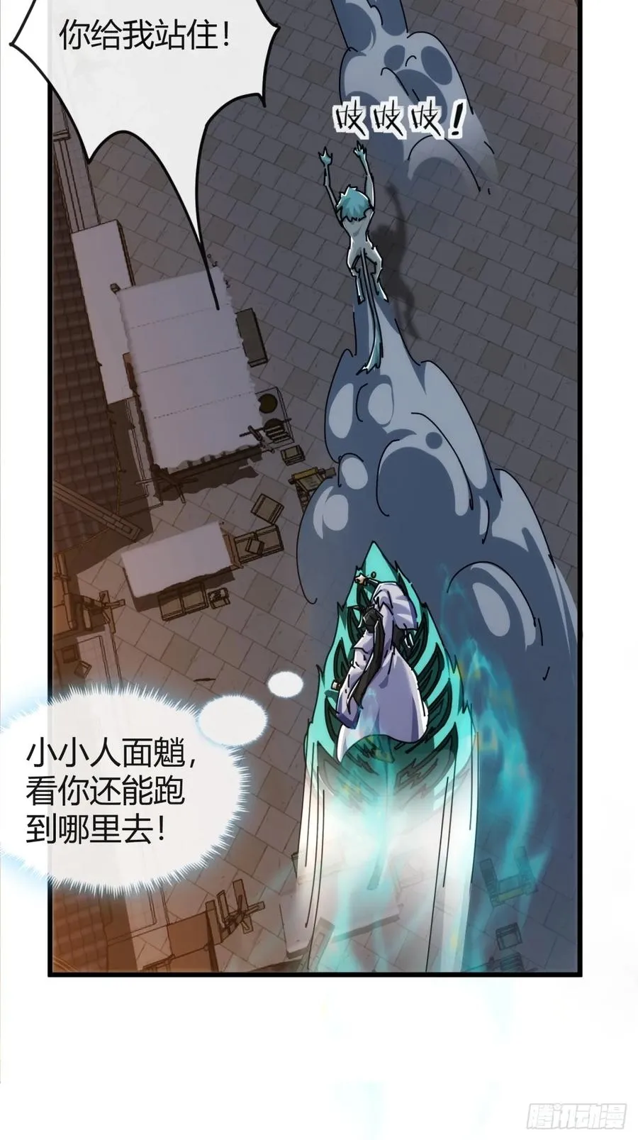 98-又是他！ 第27页