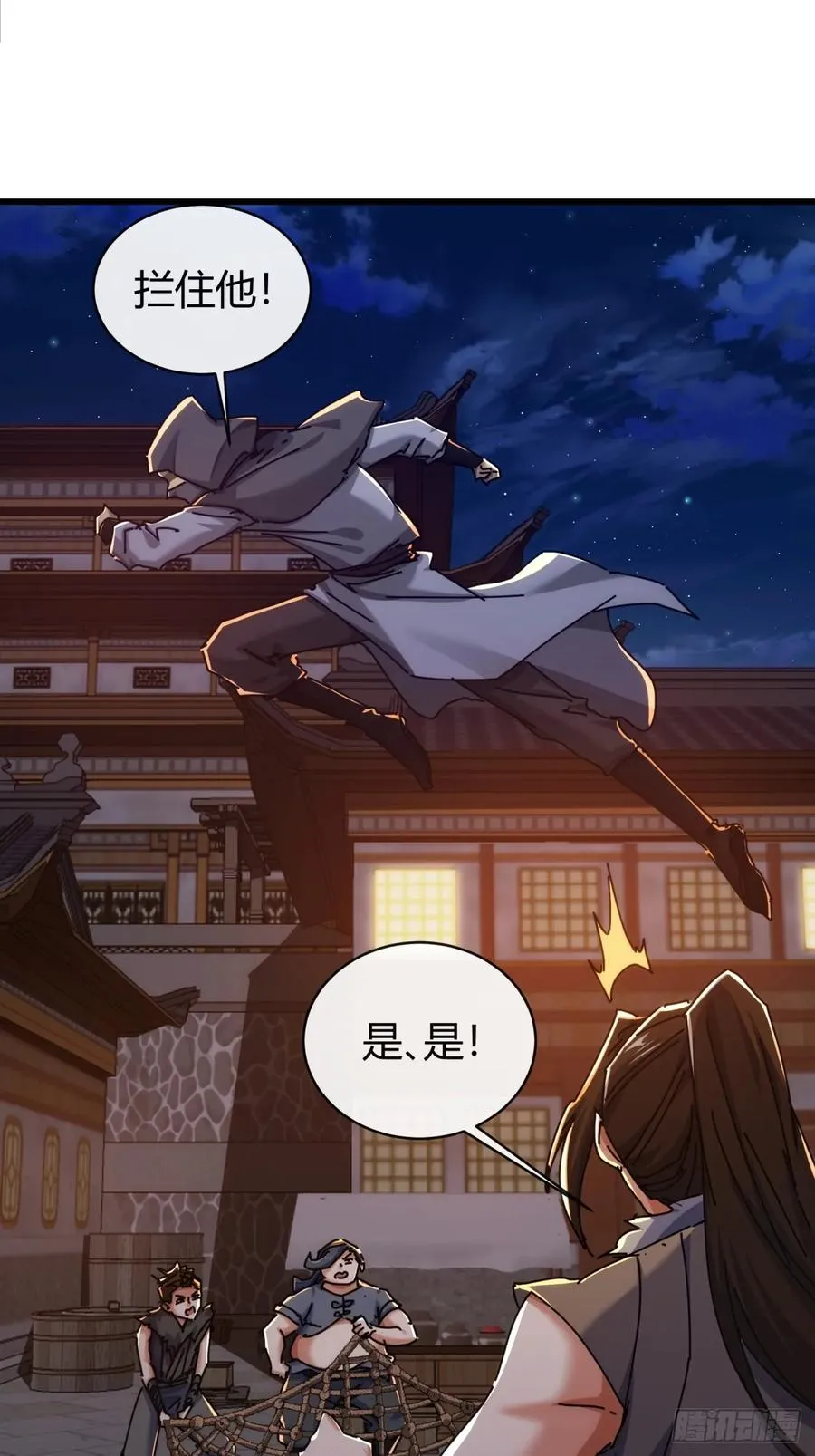 98-又是他！ 第30页
