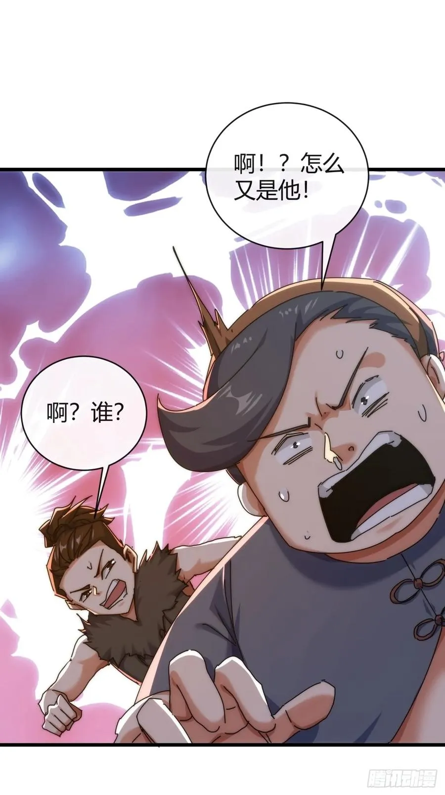 98-又是他！ 第33页