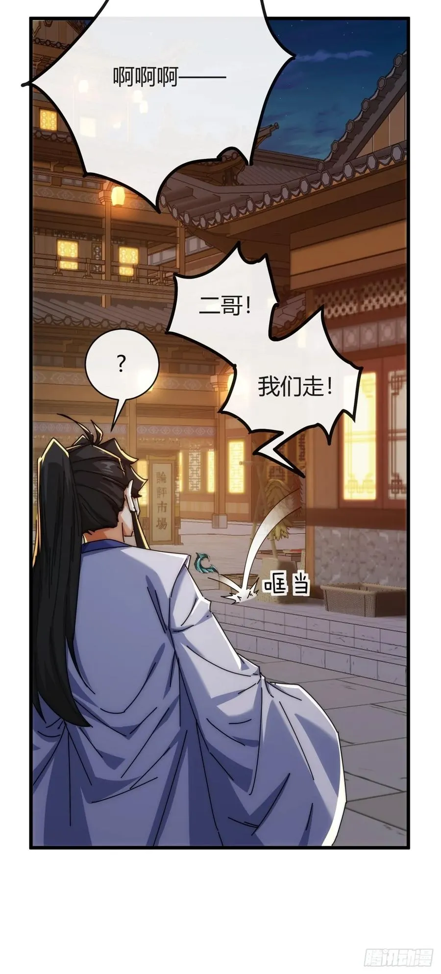 98-又是他！ 第41页