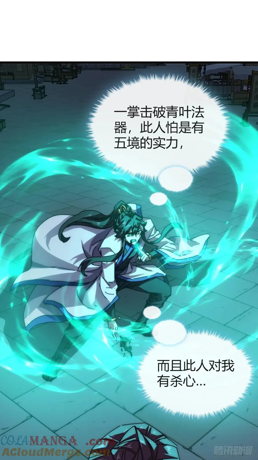 98-又是他！ 第52页