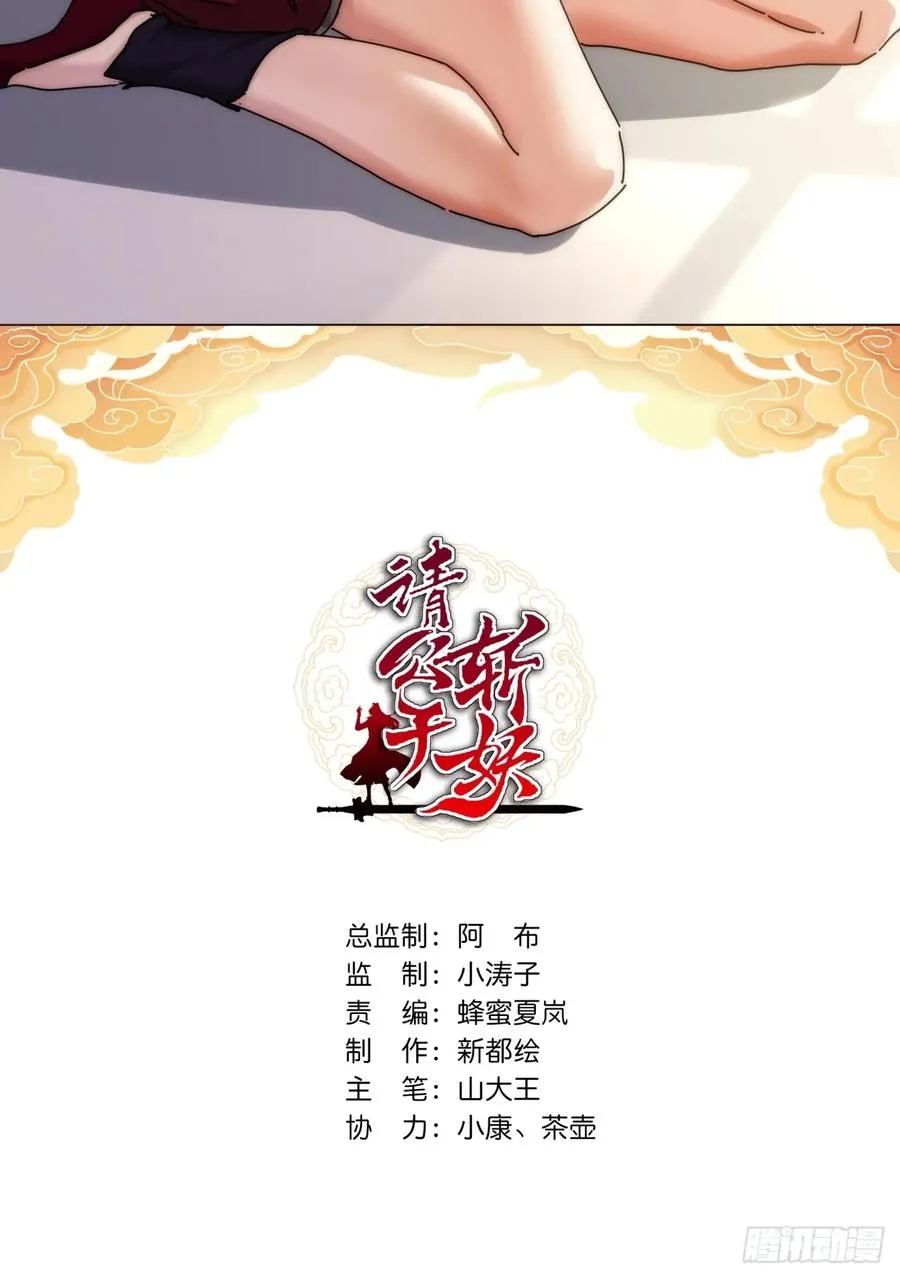 99话 替我做主 第2页