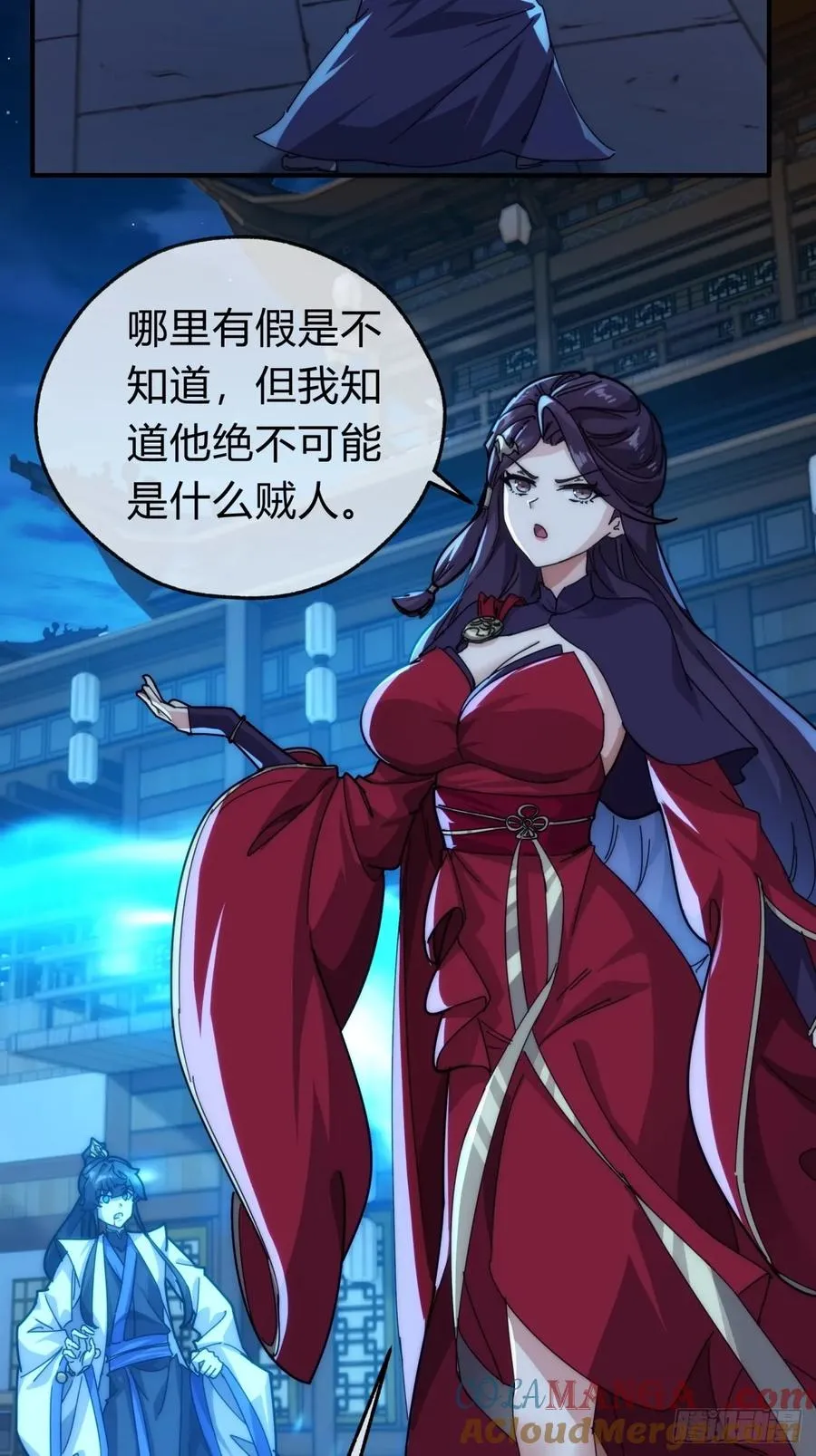 99话 替我做主 第4页