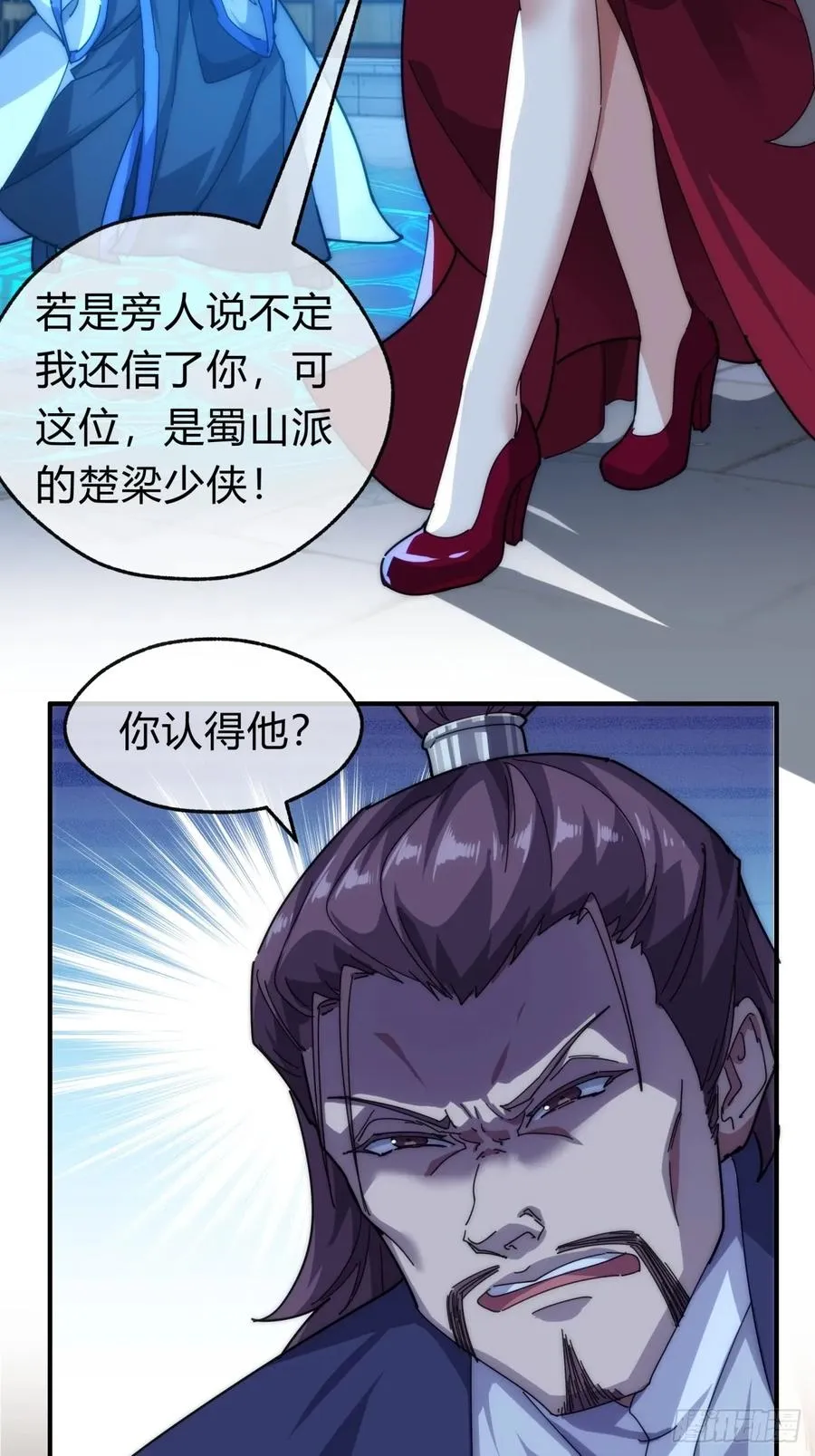 99话 替我做主 第5页