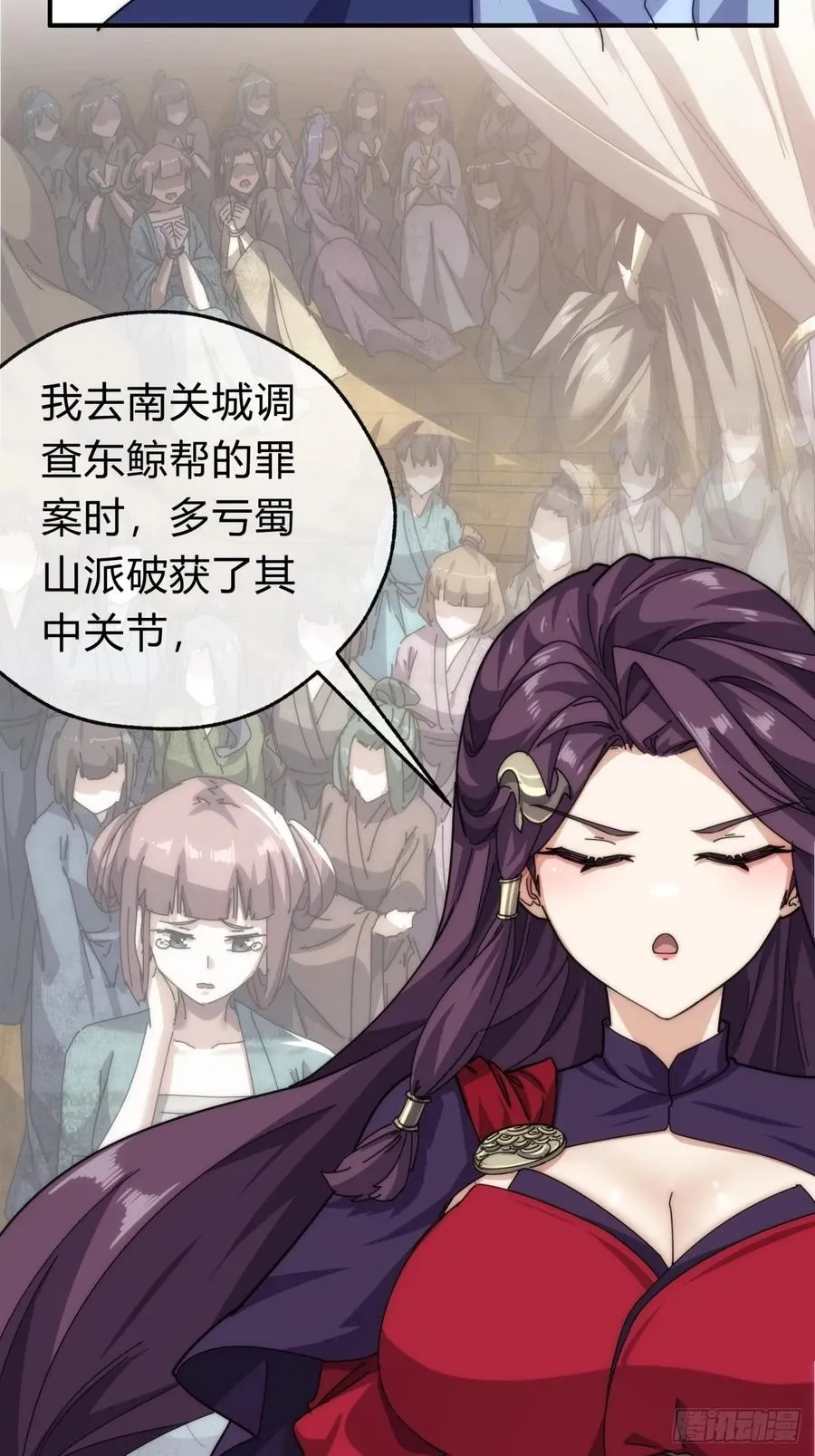 99话 替我做主 第6页