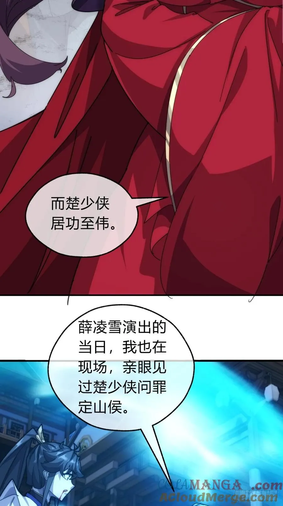 99话 替我做主 第7页