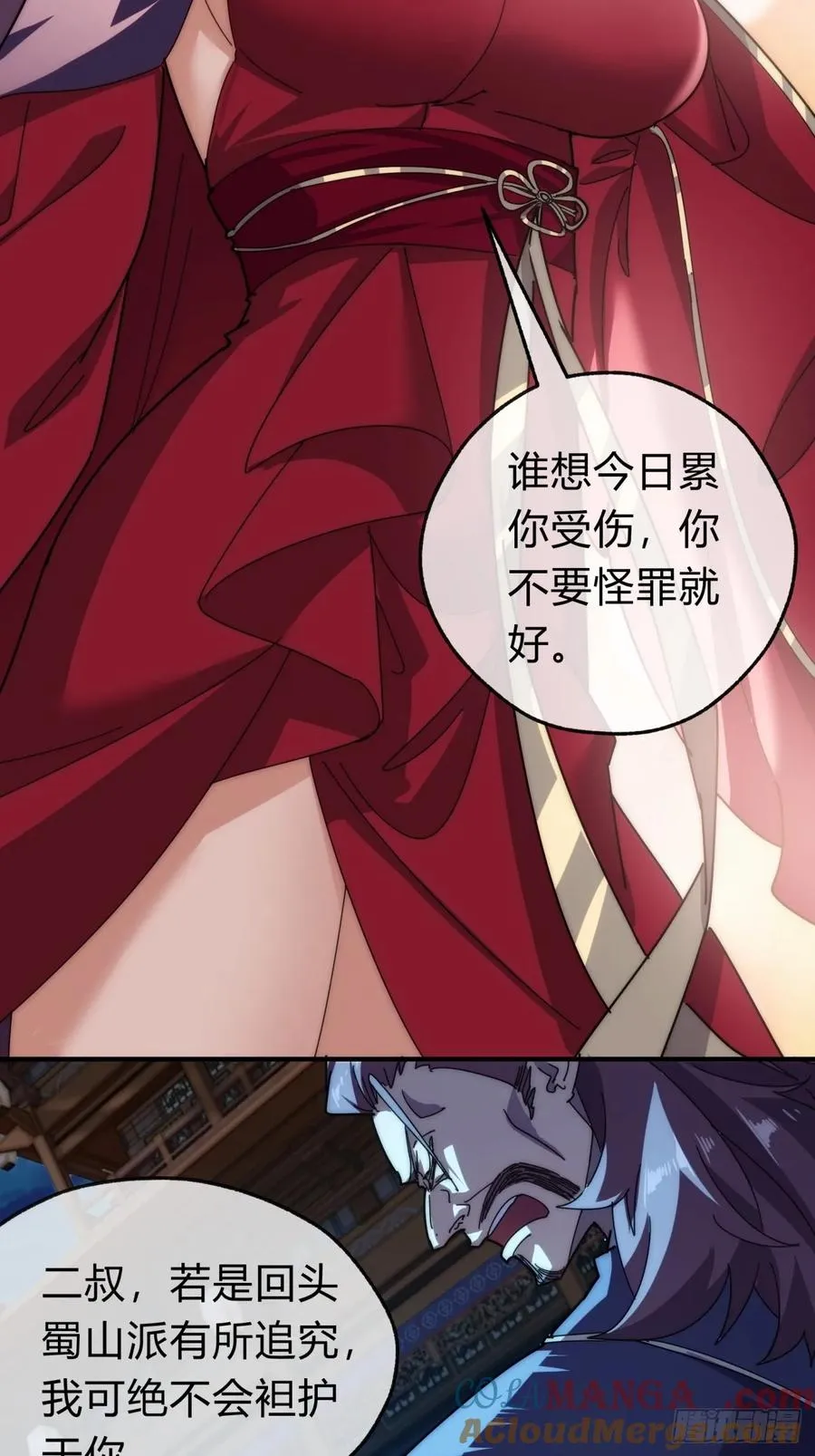 99话 替我做主 第10页