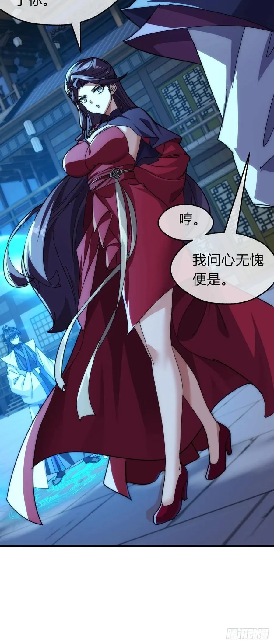 99话 替我做主 第11页