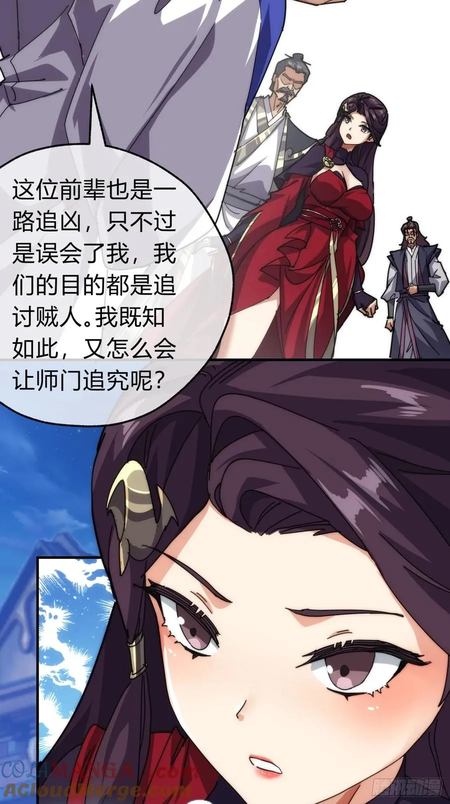 99话 替我做主 第13页
