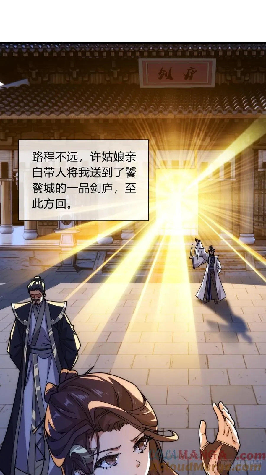 99话 替我做主 第19页