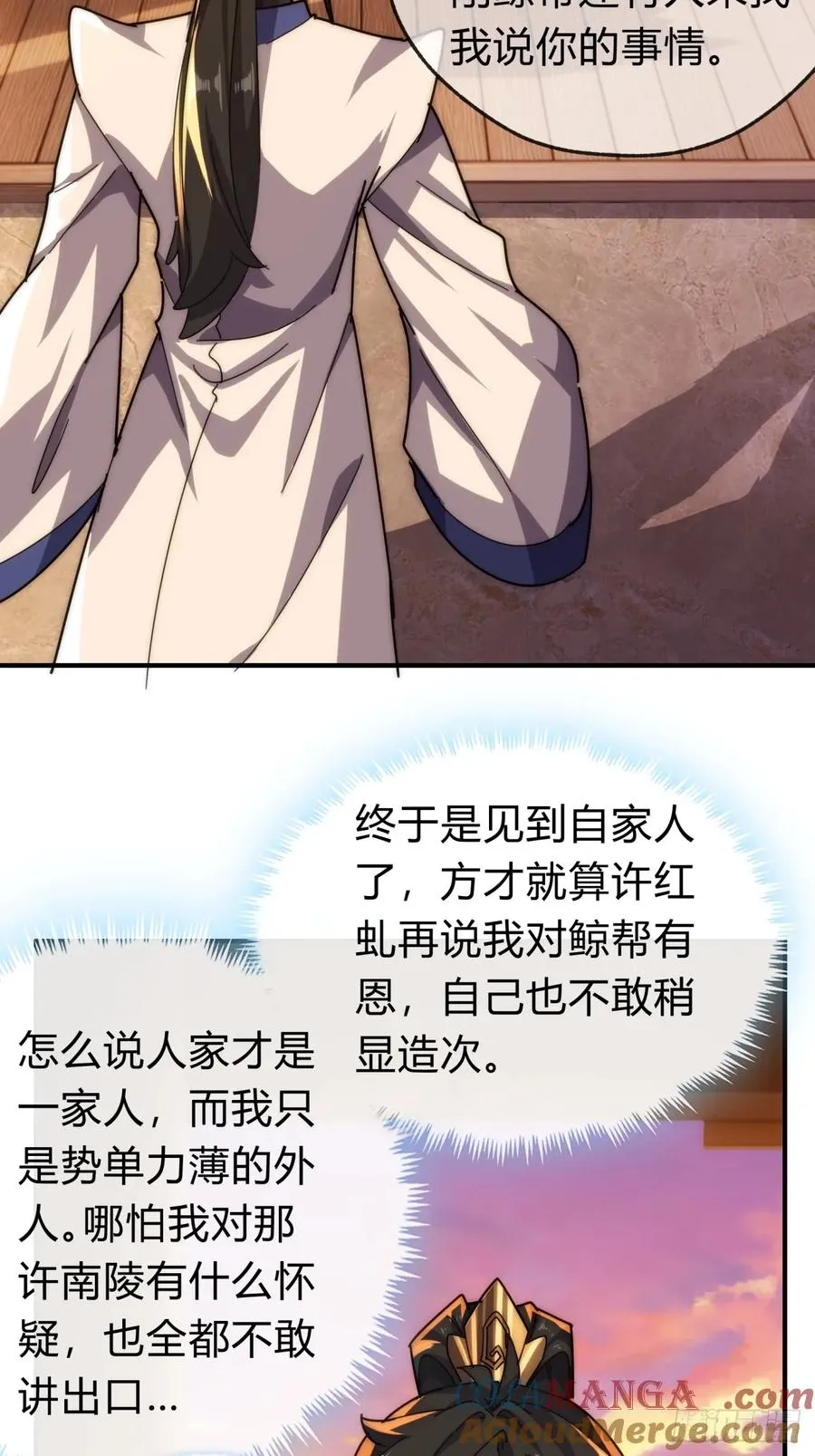 99话 替我做主 第22页