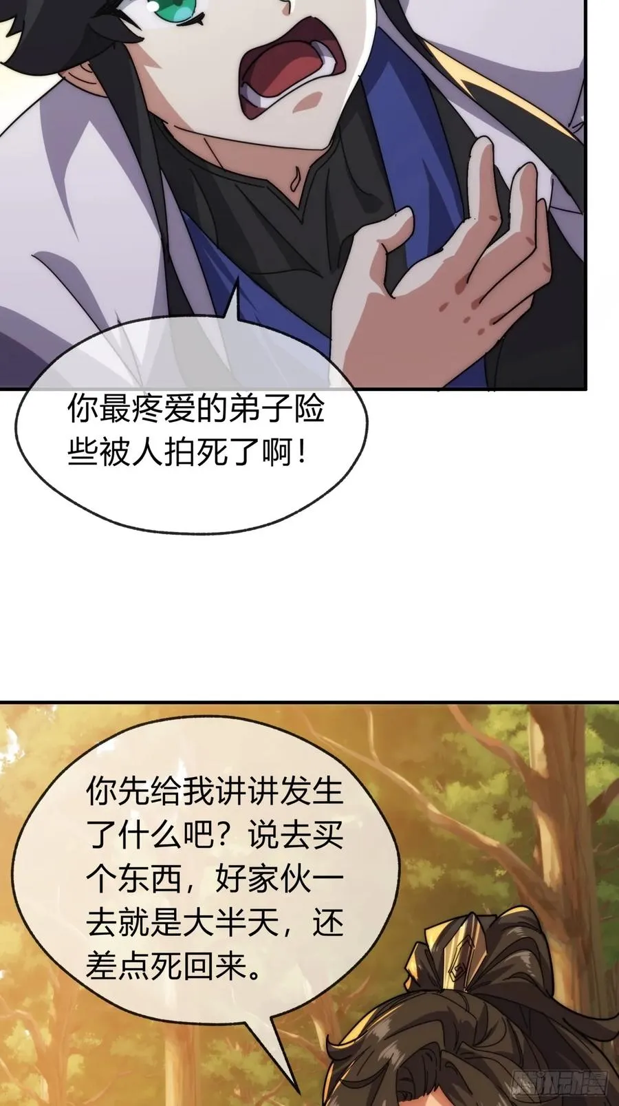 99话 替我做主 第26页