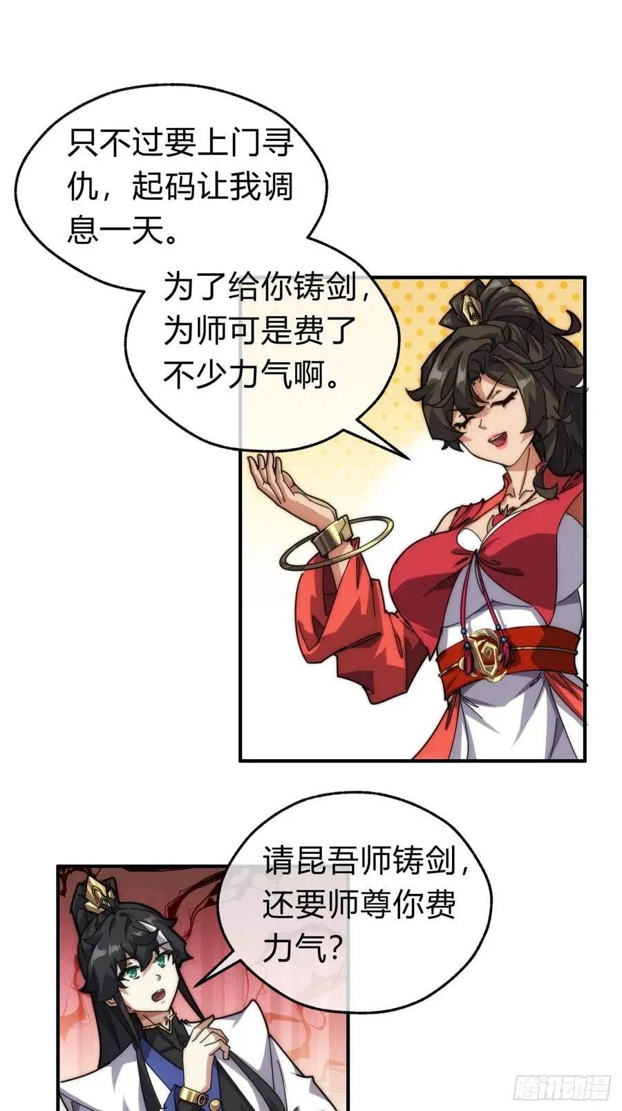 99话 替我做主 第30页