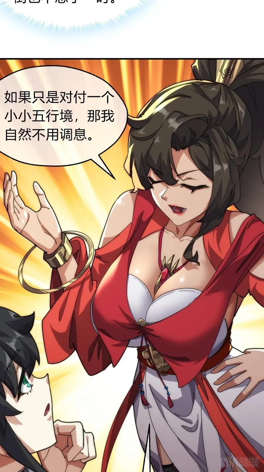 99话 替我做主 第33页