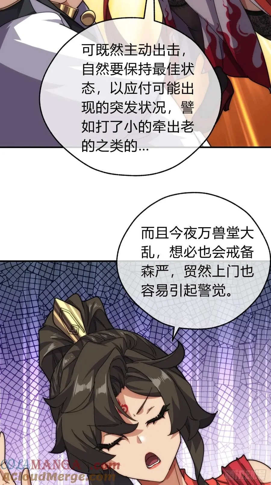 99话 替我做主 第34页