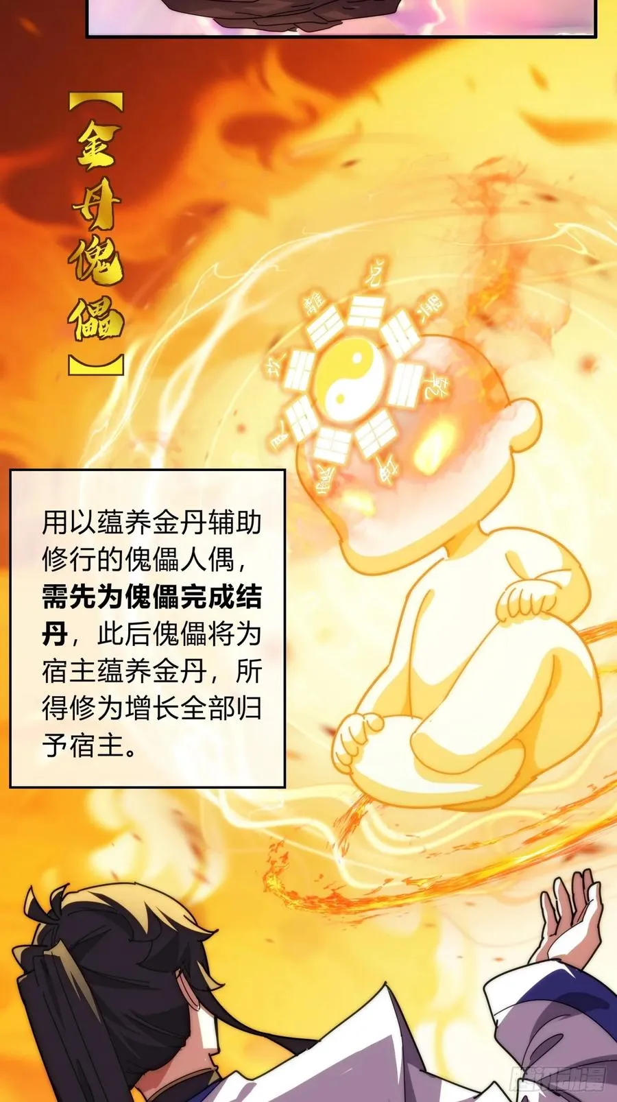 99话 替我做主 第41页